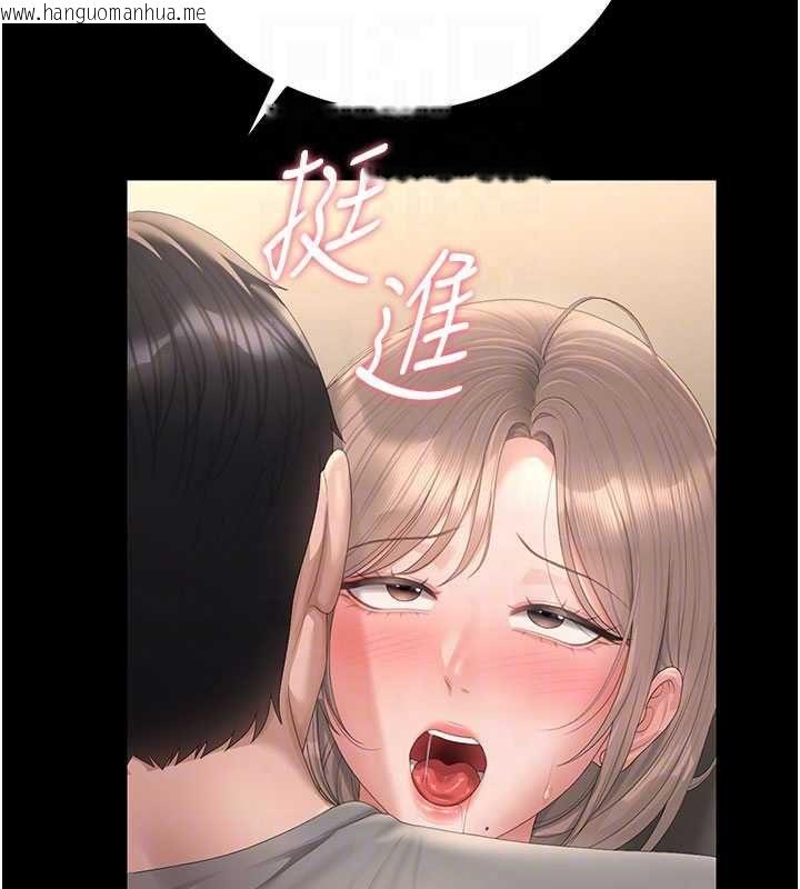 韩国漫画猎艳管理员韩漫_猎艳管理员-第50话-被肉便器目睹偷情现场在线免费阅读-韩国漫画-第104张图片