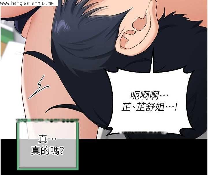 韩国漫画熟女交换计划韩漫_熟女交换计划-第79话-我要在叔叔面前上你妈在线免费阅读-韩国漫画-第40张图片