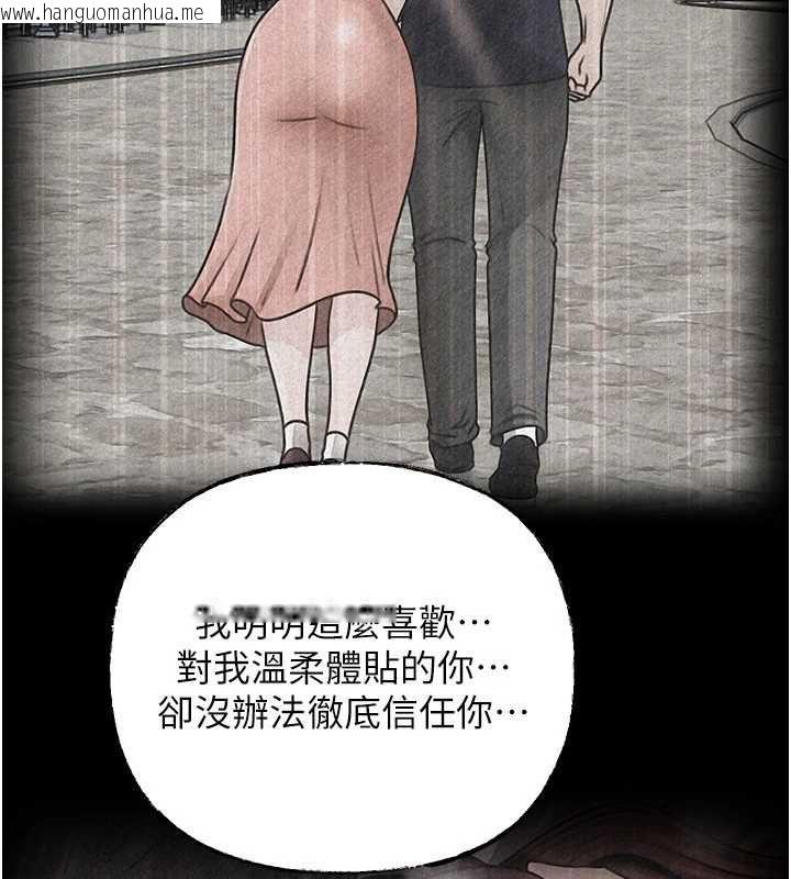 韩国漫画岳母为何那样韩漫_岳母为何那样-第112话-真相大白后的空虚在线免费阅读-韩国漫画-第125张图片