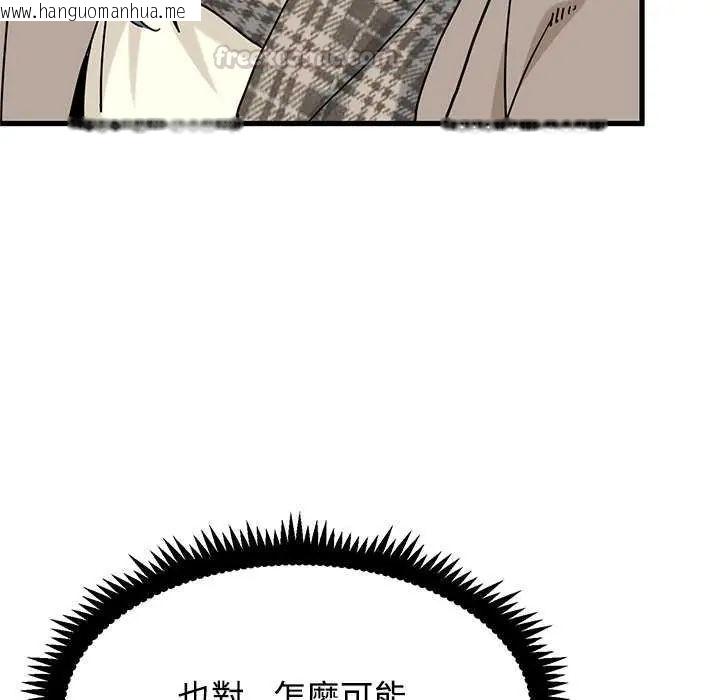 韩国漫画发小碰不得/强制催眠韩漫_发小碰不得/强制催眠-第127话在线免费阅读-韩国漫画-第45张图片