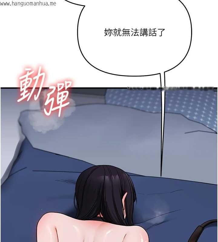 韩国漫画玩转学姐韩漫_玩转学姐-第118话-清算砲友时间到!在线免费阅读-韩国漫画-第73张图片