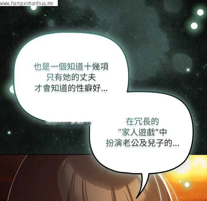 韩国漫画幸福来得太突然/突然成为公寓管理员韩漫_幸福来得太突然/突然成为公寓管理员-第82话在线免费阅读-韩国漫画-第56张图片