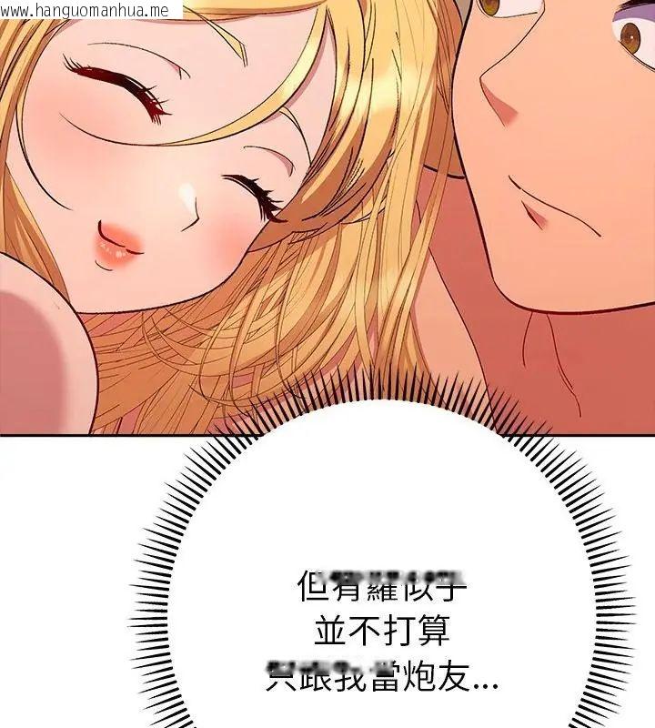 韩国漫画她们教会我的事/全员交往中韩漫_她们教会我的事/全员交往中-第41话在线免费阅读-韩国漫画-第136张图片