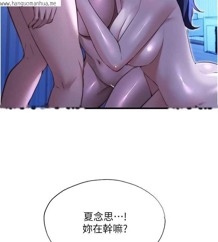 韩国漫画民宿精营中韩漫_民宿精营中-第69话-我是最听话的母狗在线免费阅读-韩国漫画-第2张图片
