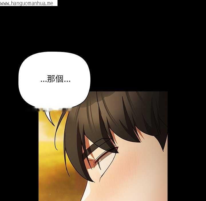 韩国漫画幸福来得太突然/突然成为公寓管理员韩漫_幸福来得太突然/突然成为公寓管理员-第82话在线免费阅读-韩国漫画-第136张图片