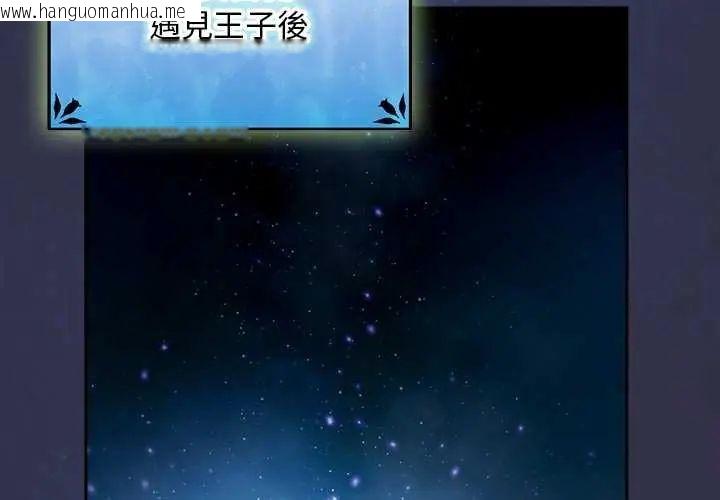 韩国漫画男人稀缺的异世界/当前女友变成异世界独裁者韩漫_男人稀缺的异世界/当前女友变成异世界独裁者-第44话在线免费阅读-韩国漫画-第2张图片