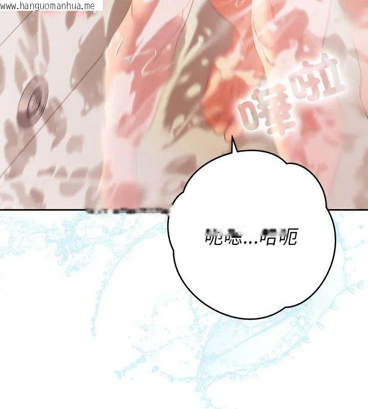 韩国漫画她们教会我的事/全员交往中韩漫_她们教会我的事/全员交往中-第41话在线免费阅读-韩国漫画-第57张图片