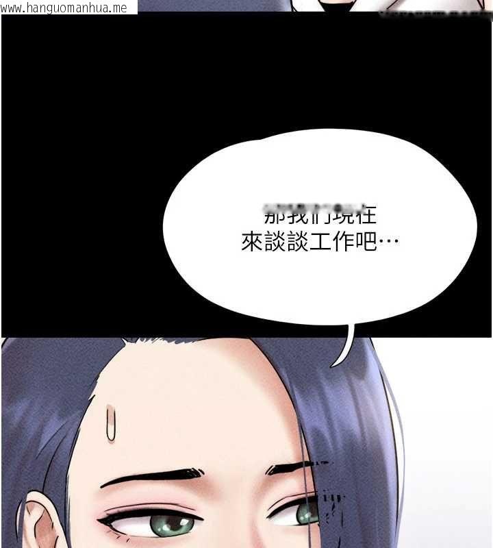 韩国漫画韶恩韩漫_韶恩-第105话-失控的写真拍摄现场在线免费阅读-韩国漫画-第108张图片