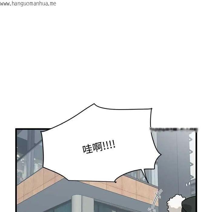 韩国漫画发小碰不得/强制催眠韩漫_发小碰不得/强制催眠-第127话在线免费阅读-韩国漫画-第65张图片