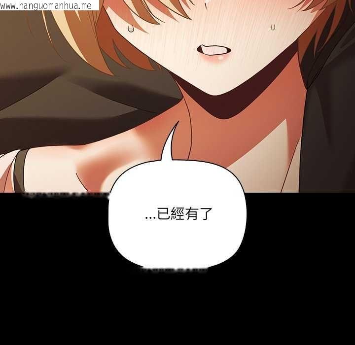 韩国漫画幸福来得太突然/突然成为公寓管理员韩漫_幸福来得太突然/突然成为公寓管理员-第82话在线免费阅读-韩国漫画-第153张图片