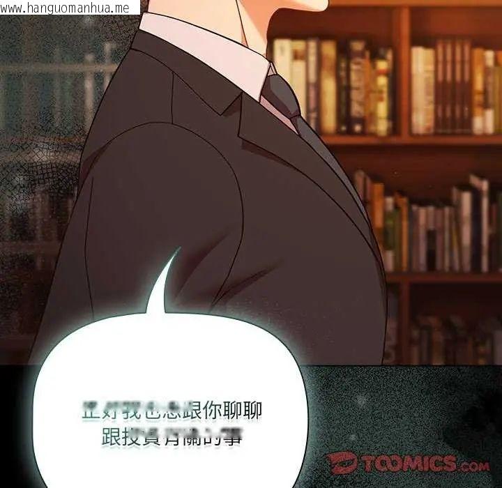 韩国漫画幸福来得太突然/突然成为公寓管理员韩漫_幸福来得太突然/突然成为公寓管理员-第82话在线免费阅读-韩国漫画-第39张图片
