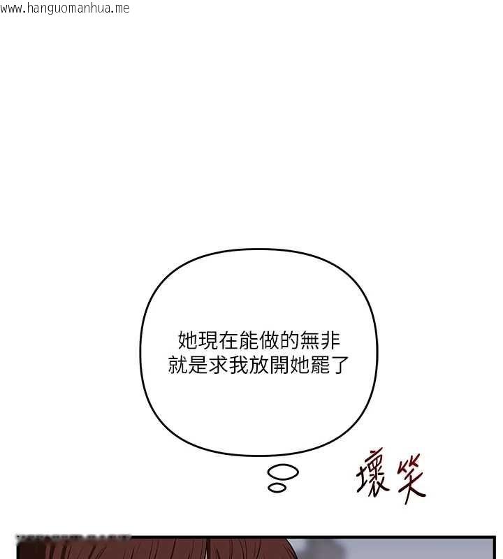 韩国漫画玩转学姐韩漫_玩转学姐-第118话-清算砲友时间到!在线免费阅读-韩国漫画-第133张图片
