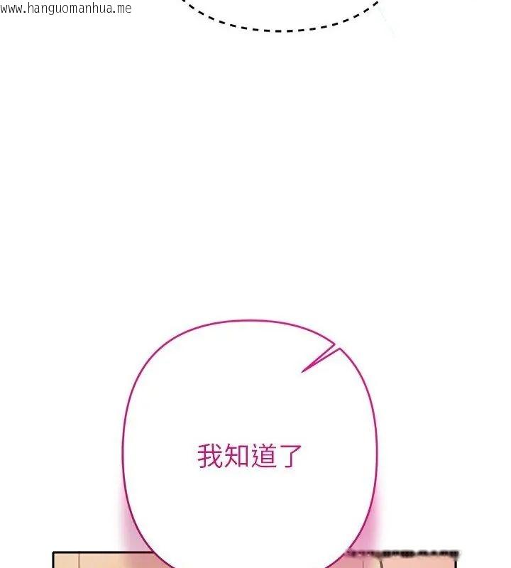 韩国漫画她们教会我的事/全员交往中韩漫_她们教会我的事/全员交往中-第41话在线免费阅读-韩国漫画-第46张图片
