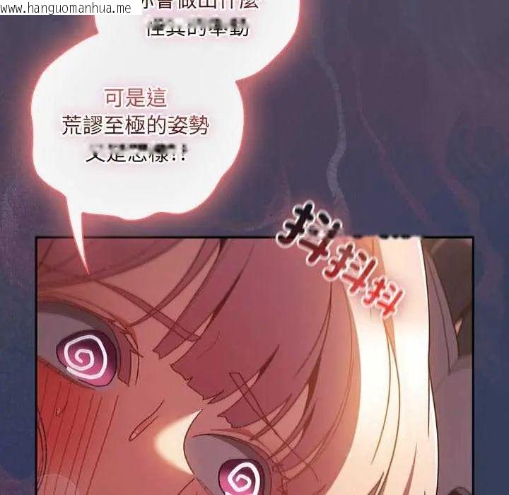 韩国漫画男人稀缺的异世界/当前女友变成异世界独裁者韩漫_男人稀缺的异世界/当前女友变成异世界独裁者-第44话在线免费阅读-韩国漫画-第22张图片
