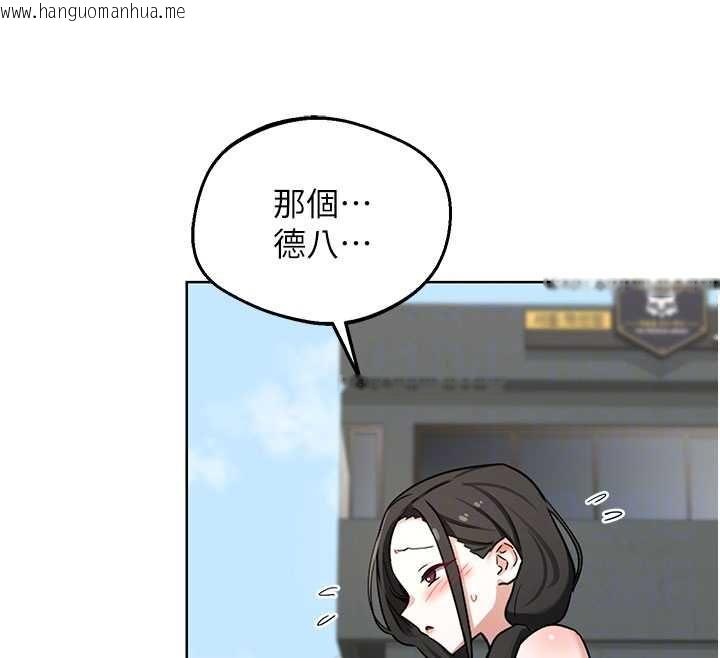 韩国漫画熟女交换计划韩漫_熟女交换计划-第79话-我要在叔叔面前上你妈在线免费阅读-韩国漫画-第109张图片
