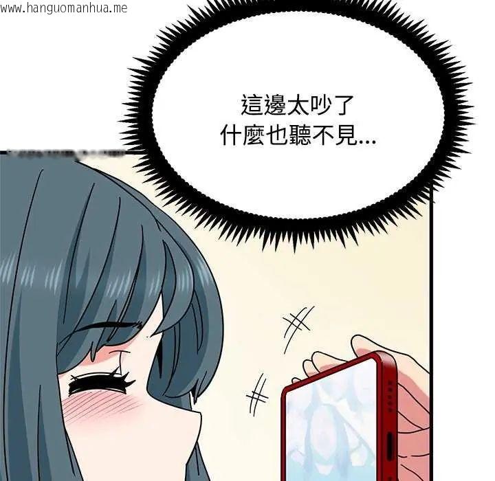 韩国漫画发小碰不得/强制催眠韩漫_发小碰不得/强制催眠-第127话在线免费阅读-韩国漫画-第97张图片