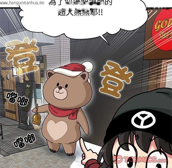 韩国漫画发小碰不得/强制催眠韩漫_发小碰不得/强制催眠-第127话在线免费阅读-韩国漫画-第68张图片
