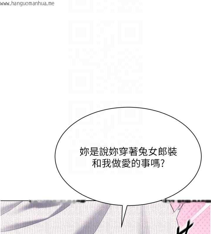 韩国漫画Set-up!排球少女韩漫_Set-up!排球少女-第106话-你不该给我「奖励」吗?在线免费阅读-韩国漫画-第101张图片