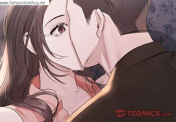 韩国漫画契约的代价/要命的契约韩漫_契约的代价/要命的契约-第33话在线免费阅读-韩国漫画-第65张图片