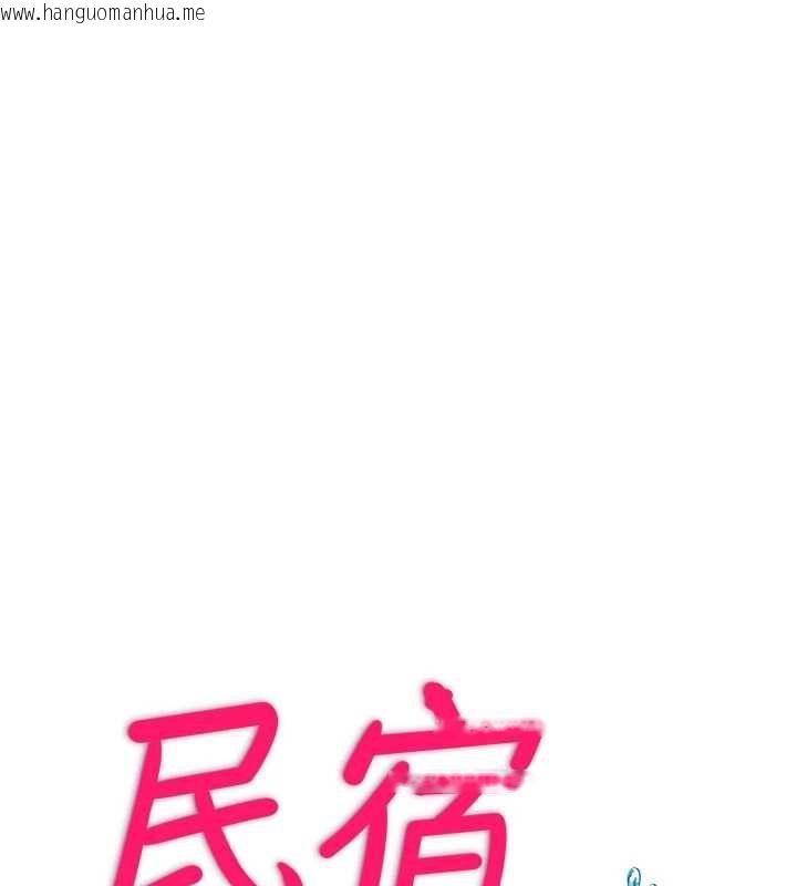 韩国漫画民宿精营中韩漫_民宿精营中-第69话-我是最听话的母狗在线免费阅读-韩国漫画-第23张图片