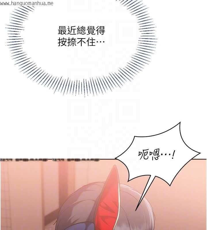 韩国漫画Set-up!排球少女韩漫_Set-up!排球少女-第106话-你不该给我「奖励」吗?在线免费阅读-韩国漫画-第78张图片