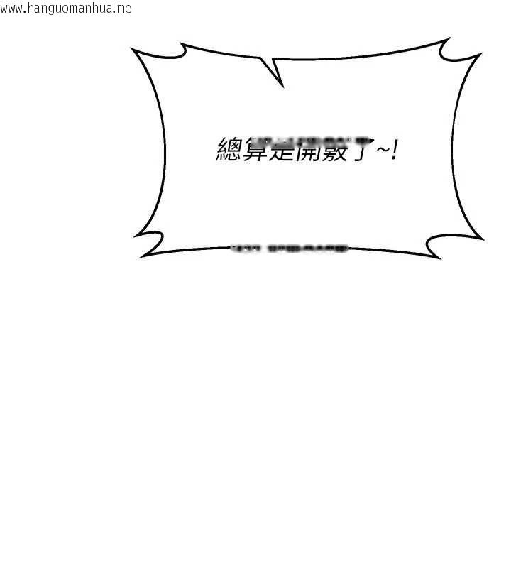 韩国漫画熟女交换计划韩漫_熟女交换计划-第79话-我要在叔叔面前上你妈在线免费阅读-韩国漫画-第64张图片