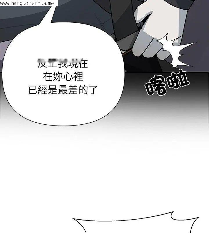韩国漫画野兽的王国/野兽的乐章韩漫_野兽的王国/野兽的乐章-第32话在线免费阅读-韩国漫画-第42张图片