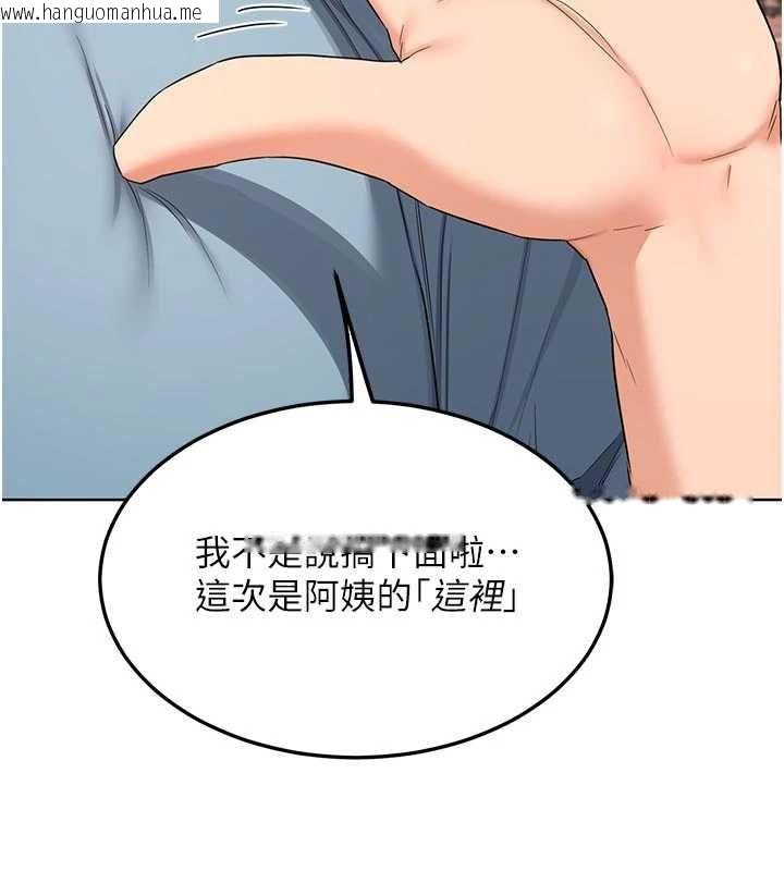 韩国漫画熟女交换计划韩漫_熟女交换计划-第79话-我要在叔叔面前上你妈在线免费阅读-韩国漫画-第7张图片