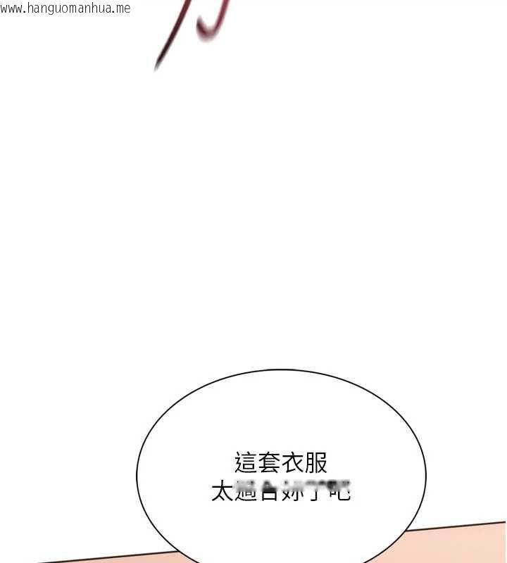 韩国漫画Set-up!排球少女韩漫_Set-up!排球少女-第106话-你不该给我「奖励」吗?在线免费阅读-韩国漫画-第29张图片