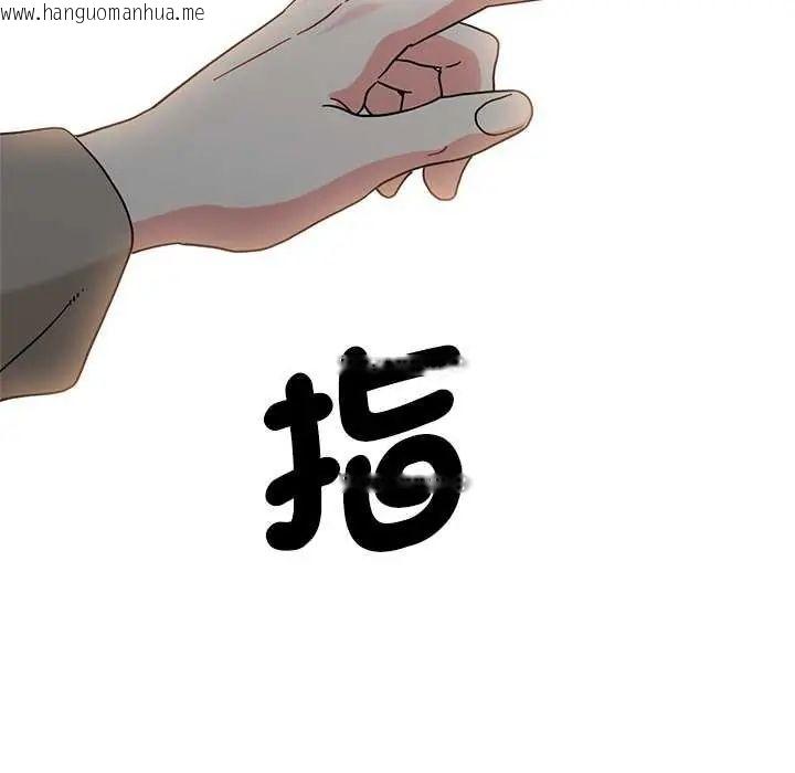 韩国漫画发小碰不得/强制催眠韩漫_发小碰不得/强制催眠-第127话在线免费阅读-韩国漫画-第174张图片