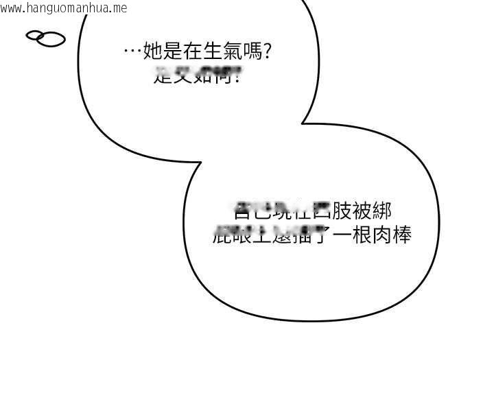 韩国漫画玩转学姐韩漫_玩转学姐-第118话-清算砲友时间到!在线免费阅读-韩国漫画-第132张图片
