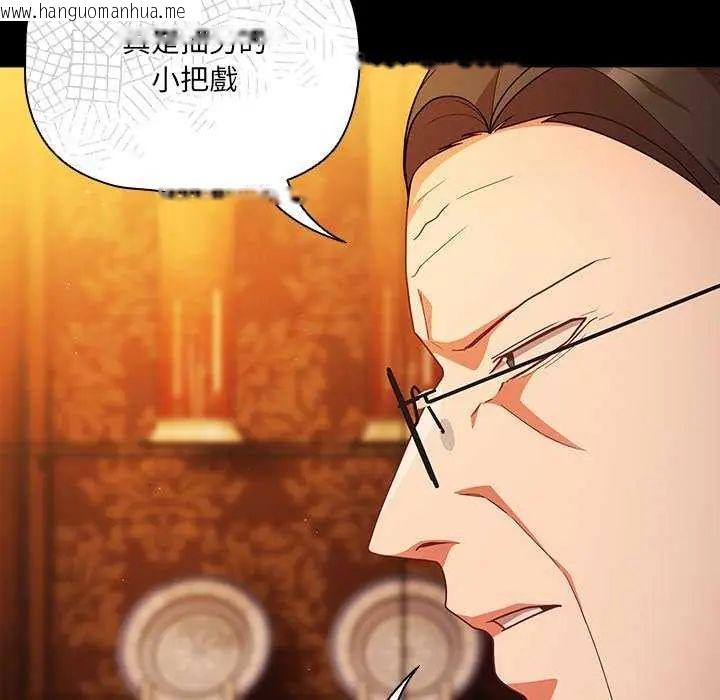 韩国漫画幸福来得太突然/突然成为公寓管理员韩漫_幸福来得太突然/突然成为公寓管理员-第82话在线免费阅读-韩国漫画-第7张图片