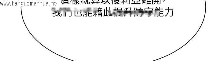 韩国漫画Set-up!排球少女韩漫_Set-up!排球少女-第106话-你不该给我「奖励」吗?在线免费阅读-韩国漫画-第139张图片