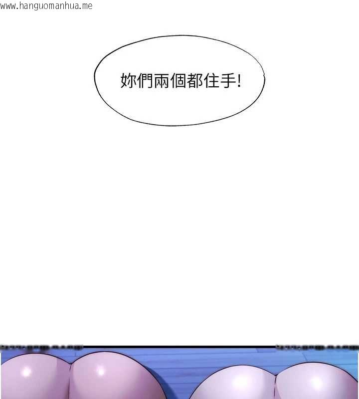 韩国漫画民宿精营中韩漫_民宿精营中-第69话-我是最听话的母狗在线免费阅读-韩国漫画-第31张图片