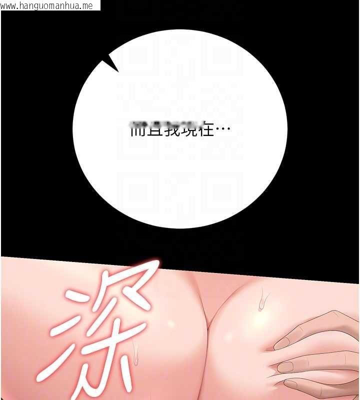 韩国漫画猎艳管理员韩漫_猎艳管理员-第50话-被肉便器目睹偷情现场在线免费阅读-韩国漫画-第106张图片