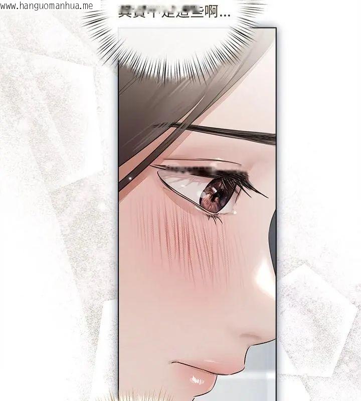 韩国漫画契约的代价/要命的契约韩漫_契约的代价/要命的契约-第33话在线免费阅读-韩国漫画-第40张图片