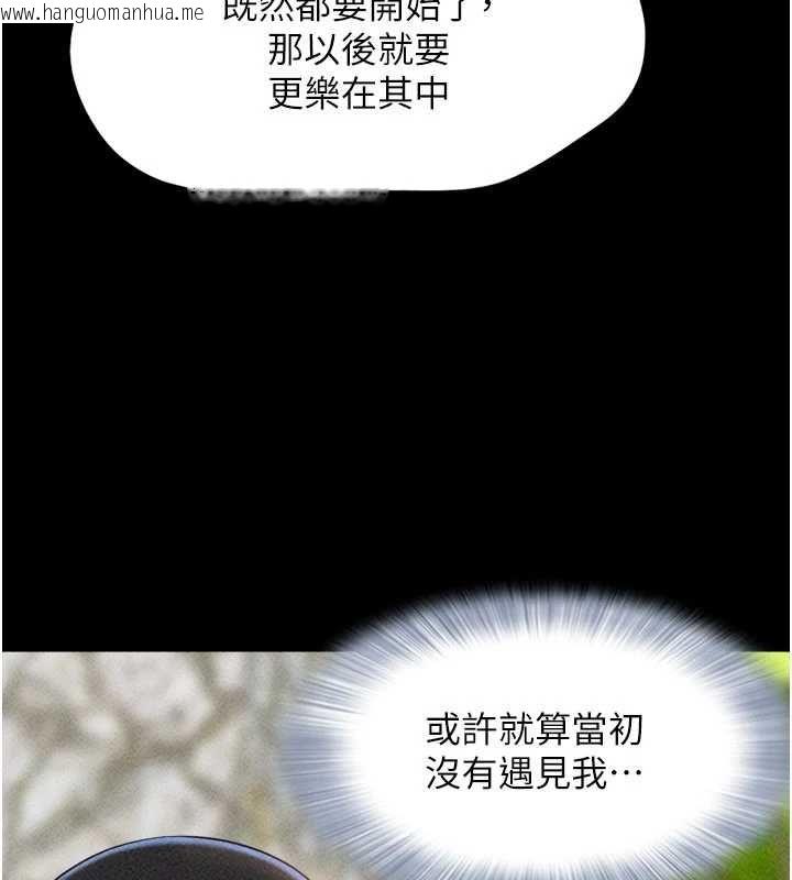 韩国漫画韶恩韩漫_韶恩-第105话-失控的写真拍摄现场在线免费阅读-韩国漫画-第93张图片