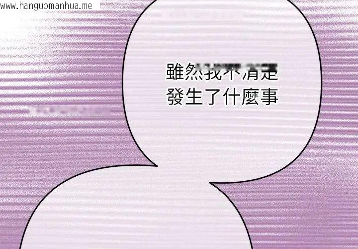 韩国漫画她们教会我的事/全员交往中韩漫_她们教会我的事/全员交往中-第41话在线免费阅读-韩国漫画-第170张图片