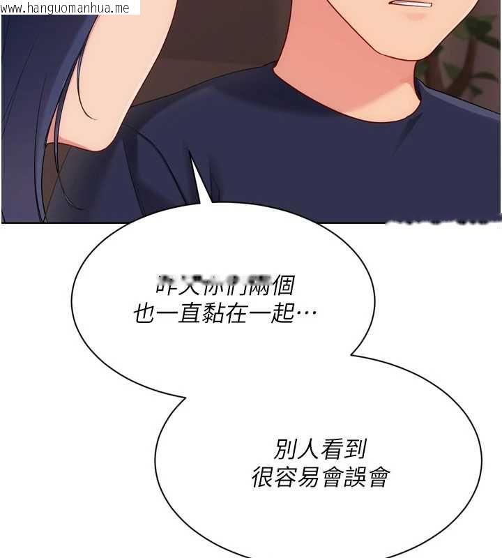 韩国漫画Set-up!排球少女韩漫_Set-up!排球少女-第106话-你不该给我「奖励」吗?在线免费阅读-韩国漫画-第111张图片