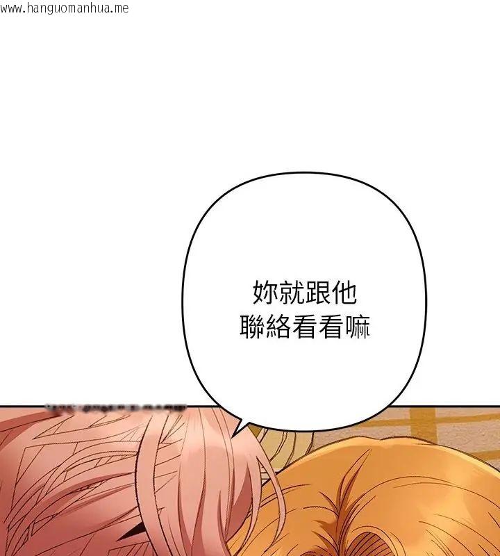 韩国漫画她们教会我的事/全员交往中韩漫_她们教会我的事/全员交往中-第41话在线免费阅读-韩国漫画-第187张图片