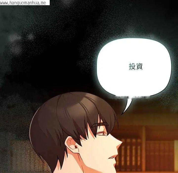 韩国漫画幸福来得太突然/突然成为公寓管理员韩漫_幸福来得太突然/突然成为公寓管理员-第82话在线免费阅读-韩国漫画-第38张图片