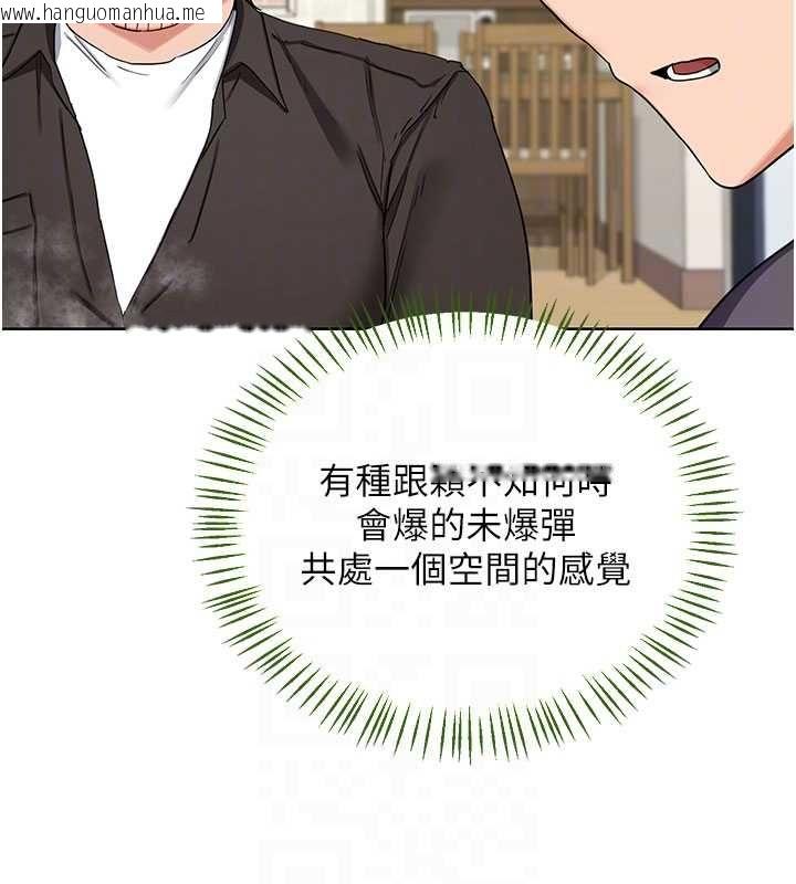 韩国漫画熟女交换计划韩漫_熟女交换计划-第79话-我要在叔叔面前上你妈在线免费阅读-韩国漫画-第159张图片
