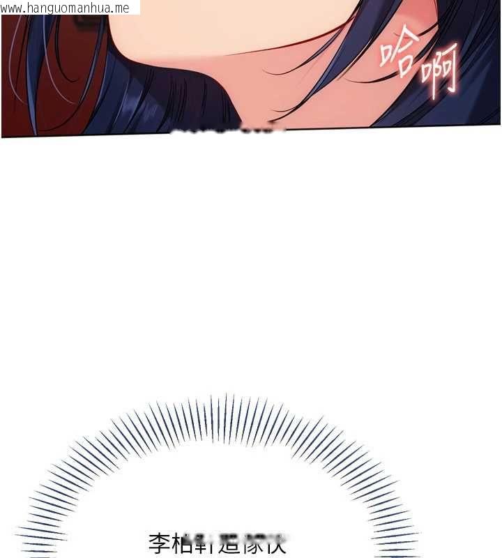 韩国漫画Set-up!排球少女韩漫_Set-up!排球少女-第106话-你不该给我「奖励」吗?在线免费阅读-韩国漫画-第66张图片