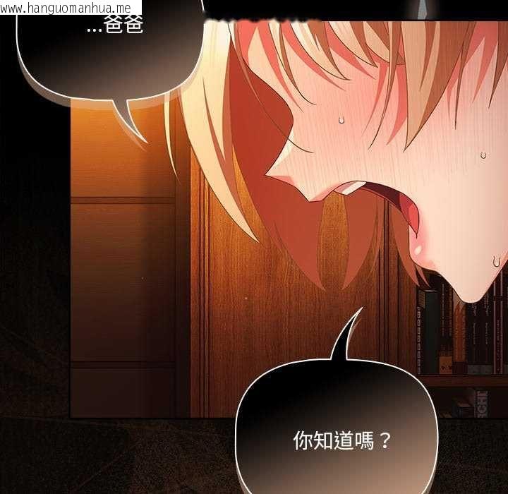 韩国漫画幸福来得太突然/突然成为公寓管理员韩漫_幸福来得太突然/突然成为公寓管理员-第82话在线免费阅读-韩国漫画-第115张图片