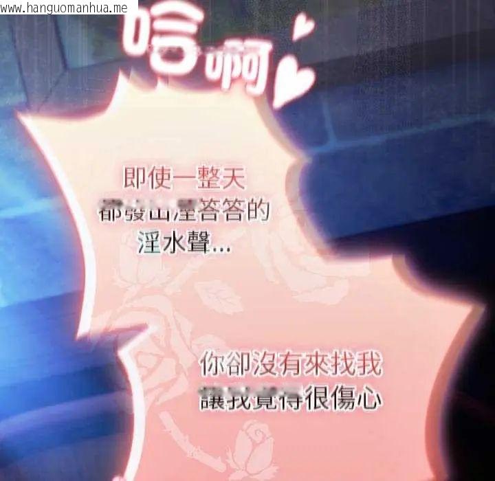 韩国漫画男人稀缺的异世界/当前女友变成异世界独裁者韩漫_男人稀缺的异世界/当前女友变成异世界独裁者-第44话在线免费阅读-韩国漫画-第178张图片