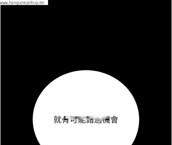 韩国漫画猎艳管理员韩漫_猎艳管理员-第50话-被肉便器目睹偷情现场在线免费阅读-韩国漫画-第103张图片