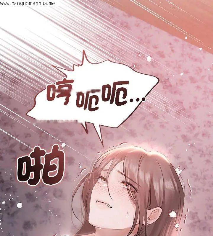 韩国漫画契约的代价/要命的契约韩漫_契约的代价/要命的契约-第33话在线免费阅读-韩国漫画-第84张图片