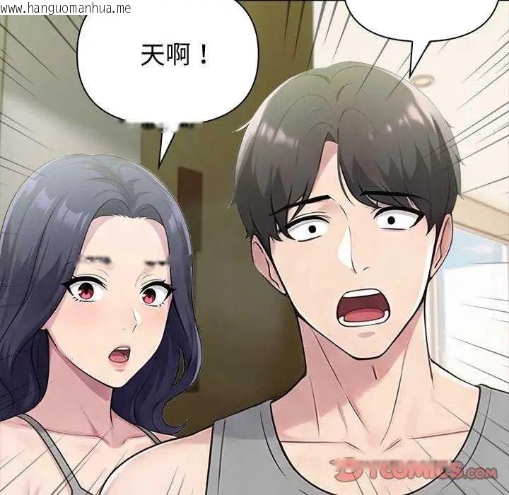 韩国漫画夫妇游戏/夫妇挑战赛韩漫_夫妇游戏/夫妇挑战赛-第86话在线免费阅读-韩国漫画-第39张图片