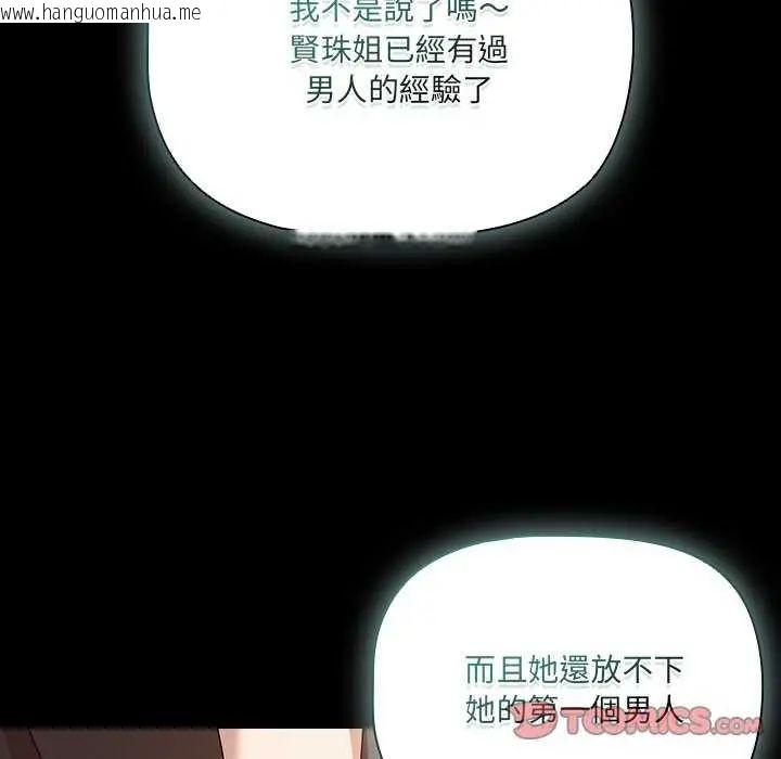 韩国漫画幸福来得太突然/突然成为公寓管理员韩漫_幸福来得太突然/突然成为公寓管理员-第82话在线免费阅读-韩国漫画-第102张图片