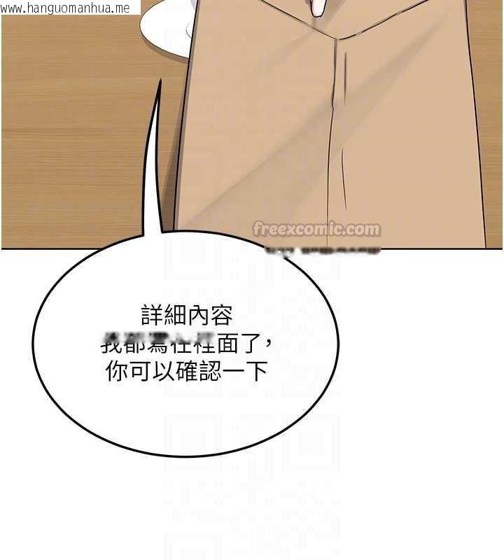 韩国漫画熟女交换计划韩漫_熟女交换计划-第79话-我要在叔叔面前上你妈在线免费阅读-韩国漫画-第75张图片